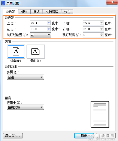 WPS双面打印教程的详细介绍3