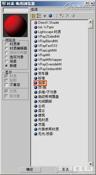 3DSMAX渲染教程：3DSMAX结合VRay打造精致时尚红色汽车35