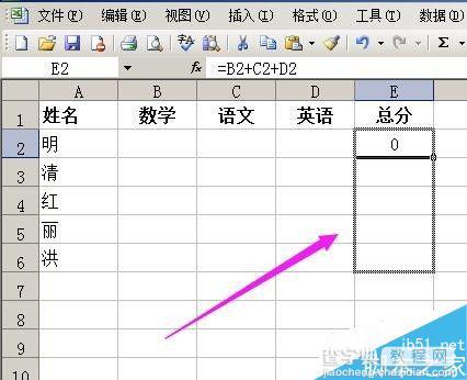 在excel表格中输入数字自动计算出结果方法5