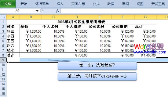 在Excel2010里面隐藏行和列单元格方法介绍2