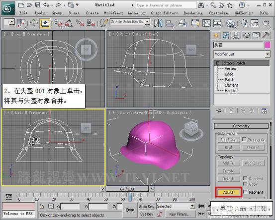 3dmax 2011 面片建模的基本操作方法22