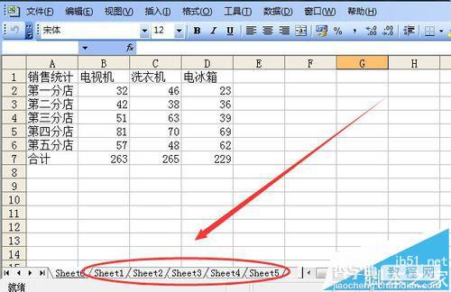 excel不同表格中的数据该怎么汇总到一个表格?1