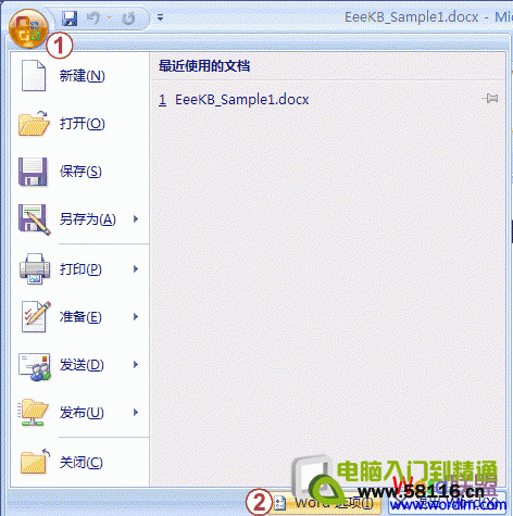 论文宝典：Word2007论文页码设置大全7