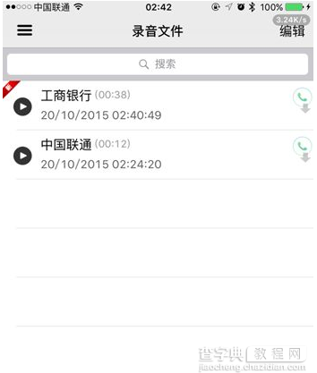 ios9越狱通话录音插件有哪些 ios9越狱插件推荐1