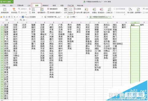 excel表格中怎么实现双重数据有效性?7