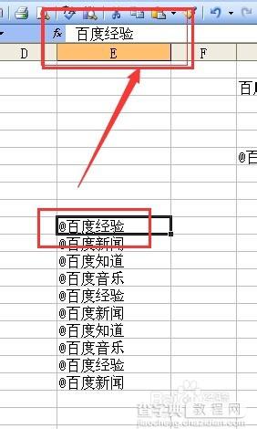 EXCEL中怎么输入@字符？解决EXCEL中输入字符串出错误的方法7