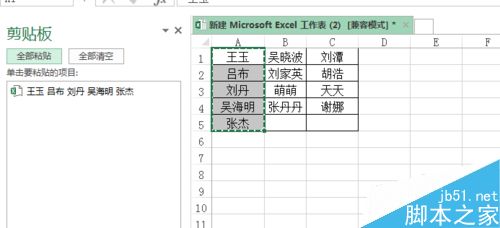 excel表格多行多列怎么变成一列数据?4