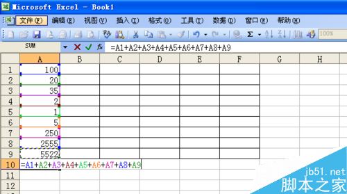 excel表格数据求和的两种方法图解5