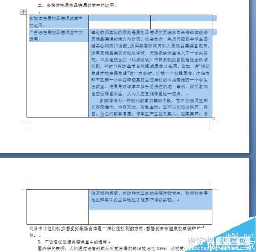 在word表格中怎么把单元格分页断开?6