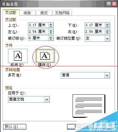 hp LaserJet 1000打印机怎么设置实现横向打印？1