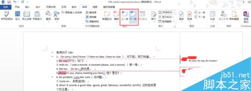 word2013如何使用批注?word中批注使用方法4