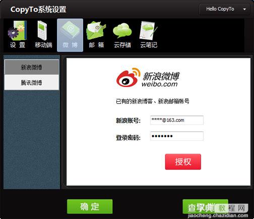 CopyTo是什么 CopyTo复制粘贴增强工具详细使用教程4