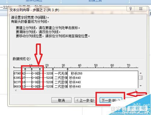 Excel将一个单元格的文字拆分为多个单元7