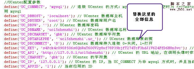 phpcms+ucenter+discuz论坛整合教程6