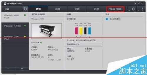 惠普D5800怎么设置调整纸张预设？1