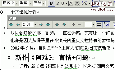 word如何自动生成目录并动态更新1