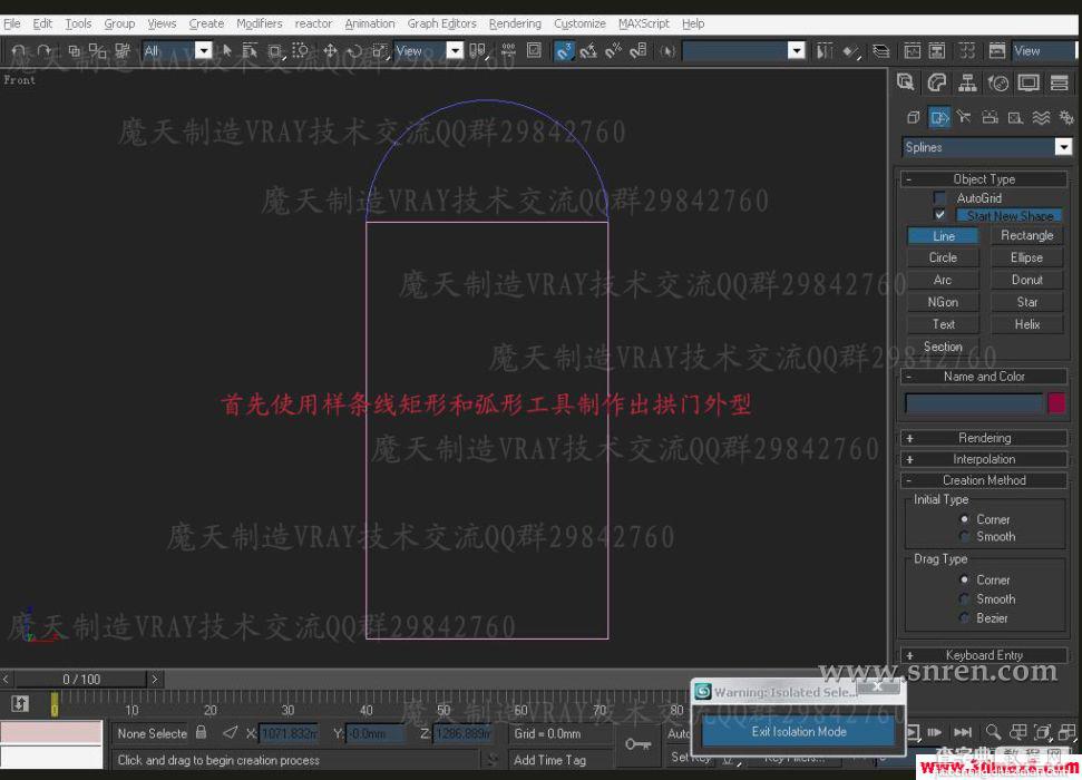 3DSMAX和VRAY快速打造豪华的浴室效果图15