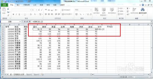 如何在Excel2010用函数计算成绩的总分与平均分?3