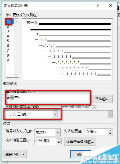 word如何设置章节标题自动编号?4