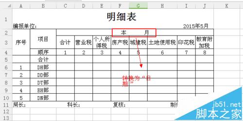 Excel汇总表的源数据表怎么还原自己的源数据?5