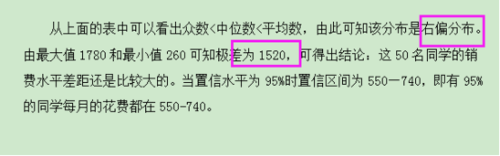 在excel表格中怎么对数据分布特征进行测度计算?5