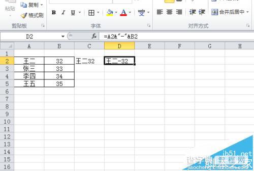 excel连接符怎么用? excel字符串连接符&的使用方法4