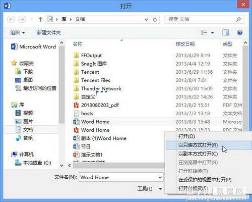 word2013设置为以只读方式打开文档可以保护文档原始状态2