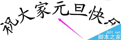 在word中把标题编辑漂亮的艺术字方法图解11