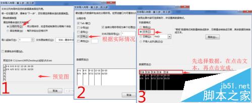 excel输入的数据直接显示成日期格式该怎么办?3