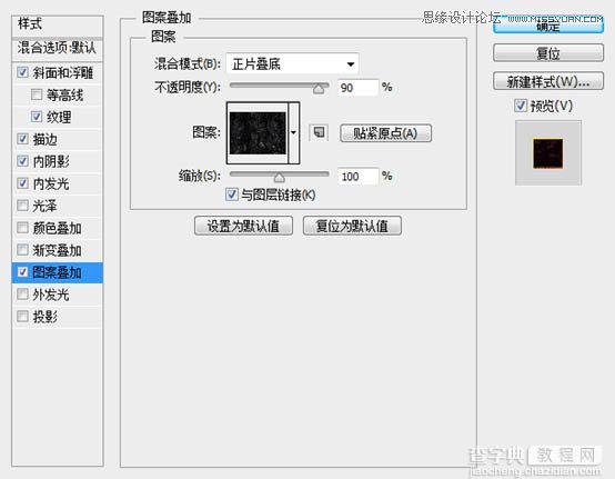 Photoshop制作红色的燃烧火焰字教程12