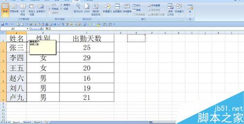 在Excel中怎么快速将批注进行修改?6