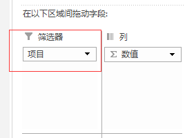 excel数据透视表怎么添加字段列表?5