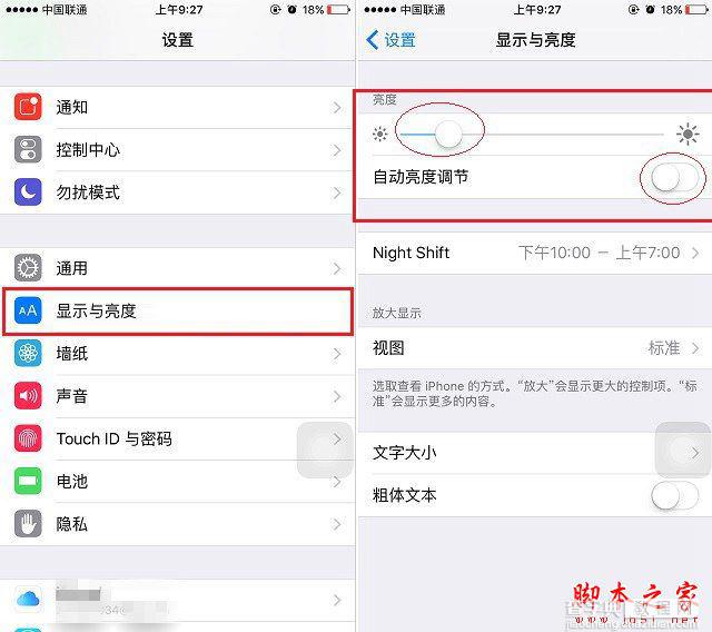 iOS10耗电太快怎么办？升级iOS10正式版后耗电严重的八大省电优化方法全攻略6