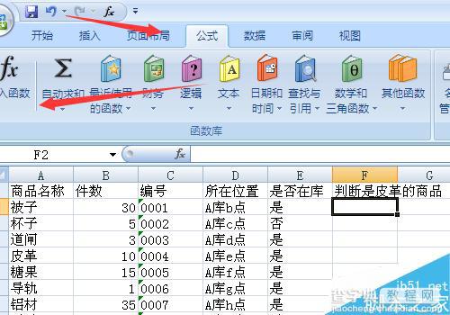 excel函数if怎么使用?excel函数if使用方法介绍3