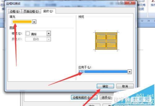 Word怎么绘制类似贴纸样式的表格?5