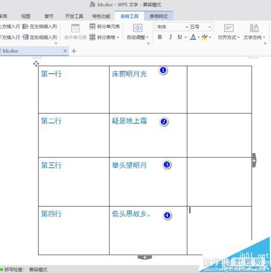 word怎么使用颜色取色器设置特定的颜色?7