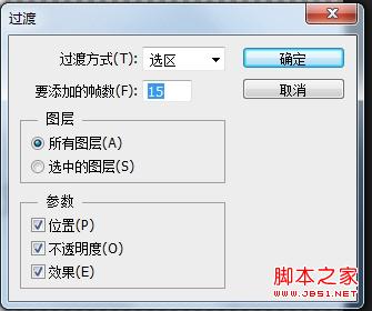 PS CS6使用视频时间轴制作流光字教程26