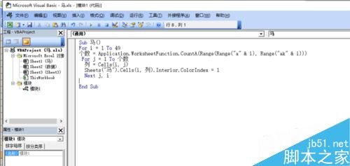 用excel vba编程画一匹马6