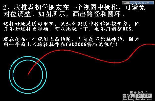 AutoCAD制作三维管道及螺丝刀教程3