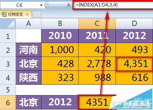 excel快速定位并提取指定行列交叉单元格的内容3