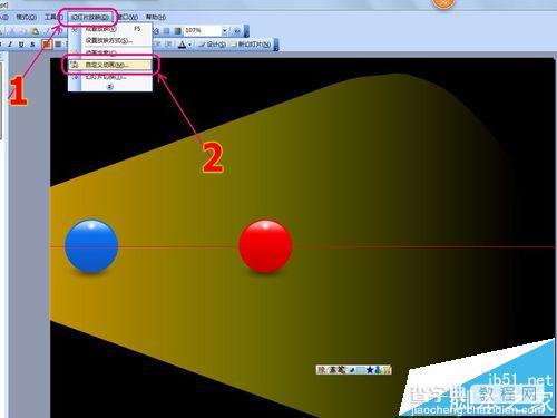 PPT怎么制作模拟两个小球弹性碰撞实验?2