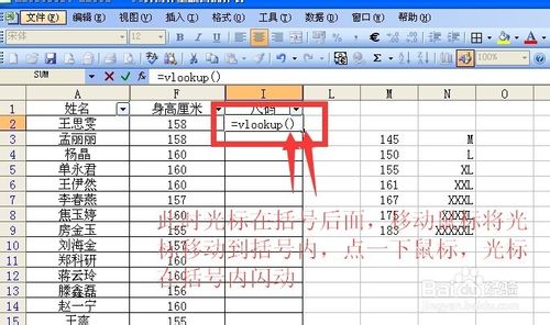 excel中vlookup函数模糊查找用法详细步骤实例教程3