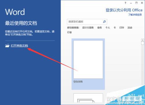 在word2013中怎样快速设置文字之间的间距?2