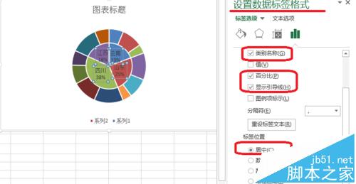 Excel中怎么绘制双层饼图?17