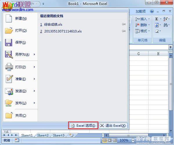 怎样设置Excel2007自定义填充序列1