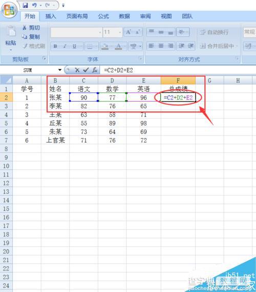 Excel如何对表格中的数据进行求和运算?5