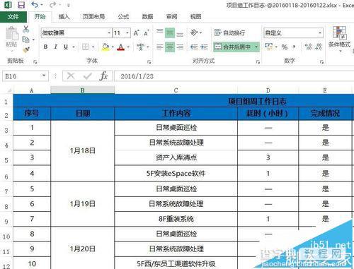 EXCEL表格使用鼠标滚轮浏览时会变大变小怎么办?1