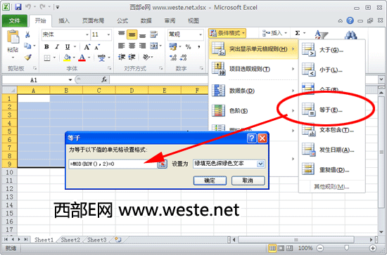 Excel实现隔行换色的两种方法图文介绍2