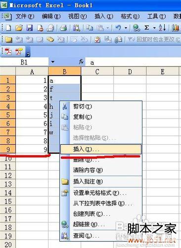 excel怎样不用复制粘贴实现列剪接6