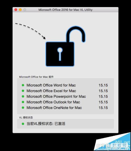 Office 2016 for mac该怎么破解激活?8